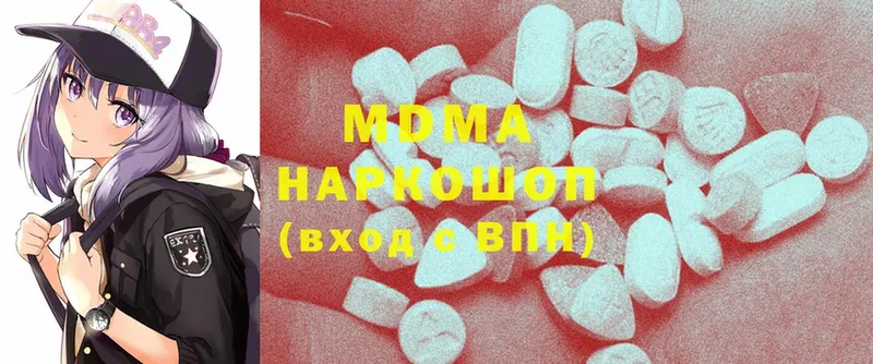 MDMA кристаллы  хочу наркоту  Исилькуль 