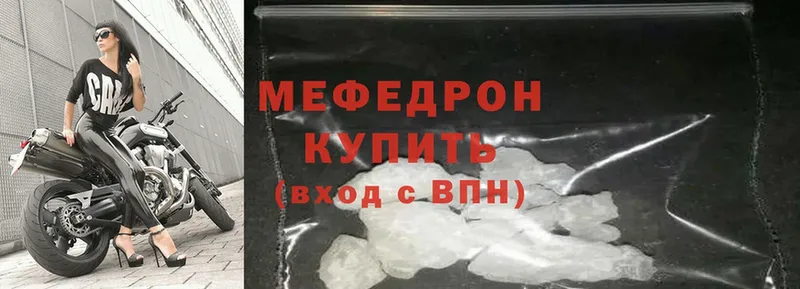 Мефедрон mephedrone  где можно купить   hydra   Исилькуль 