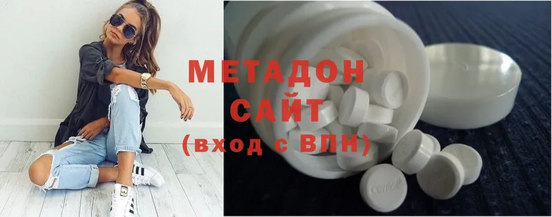 Метадон methadone  Исилькуль 