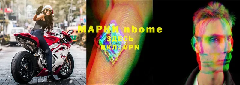 Марки NBOMe 1,5мг  Исилькуль 